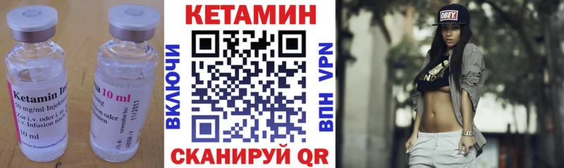 КЕТАМИН VHQ  Иннополис 