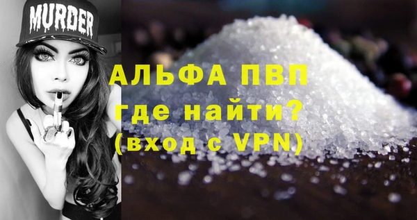 альфа пвп Горно-Алтайск