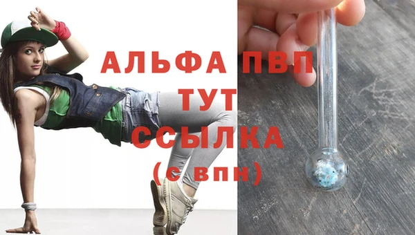 альфа пвп Горно-Алтайск