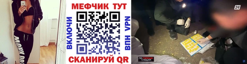 МЕФ VHQ  Иннополис 