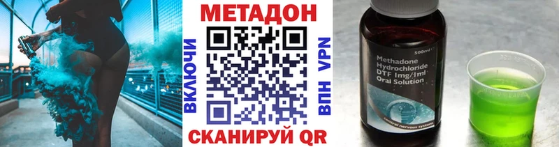 нарко площадка Telegram  Иннополис  МЕТАДОН белоснежный  где купить наркоту 